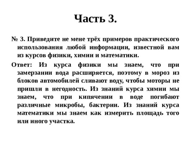 Факультатив по физике. Связь курсов физики и математики. Используя знания из курса физики и химии. Использовать на любой из 5