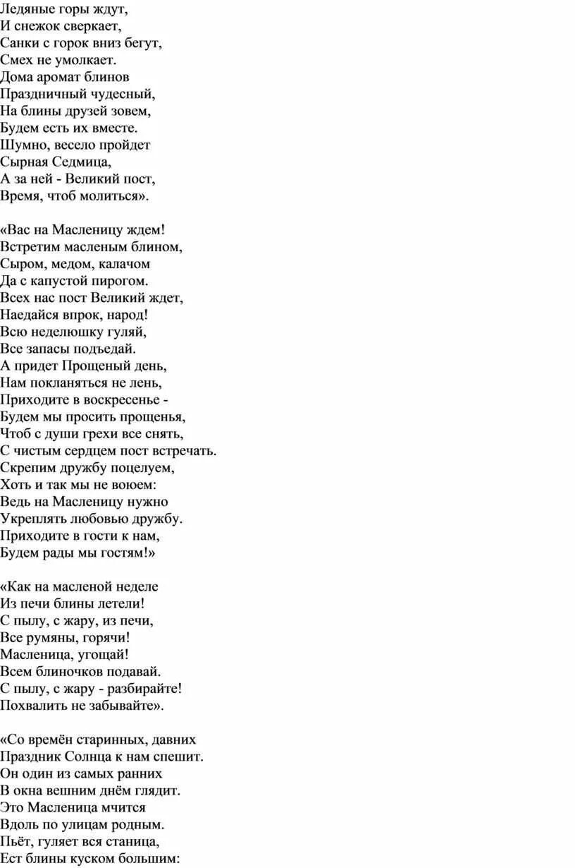 Песня как на масляной неделе собрался честной. На недельку текст. Нас никто штурмом не. Нас никто штурмом не брал песня. Чьи стихи: нас никто штурмом не брал.