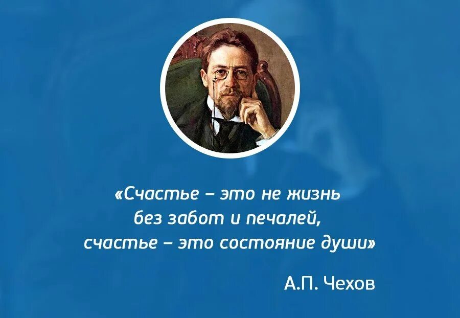 А п чехов сказал. Фразы Антона Павловича Чехова. Цитаты Антона Павловича Чехова.