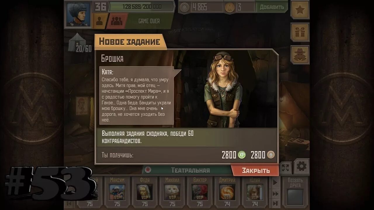 Характеристики метро 2033 данжи. Last light требования. Метро 2033 данжи. Как получить достижение в метро 2033. Ласт лайт требование.