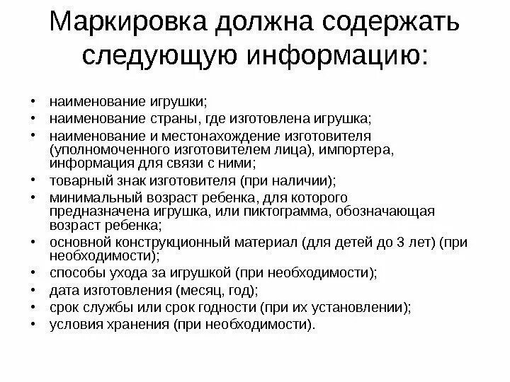Маркировка должна содержать цифровое обозначение Маркировка должна содержать цифровое обозначение