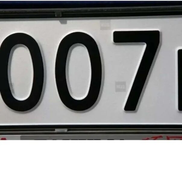 Гос номер 007. Номер 007 на авто. 007 Номер машины. Номера 007 07. Номер кг купить