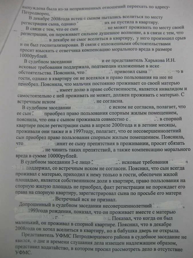 Выписать несовершеннолетнего в никуда. Выписать несовершеннолетнего ребенка. Как собственнику квартиры выписать несовершеннолетнего ребенка. Выписка ребенка из квартиры собственника. Выписка несовершеннолетнего ребенка из квартиры при разводе.