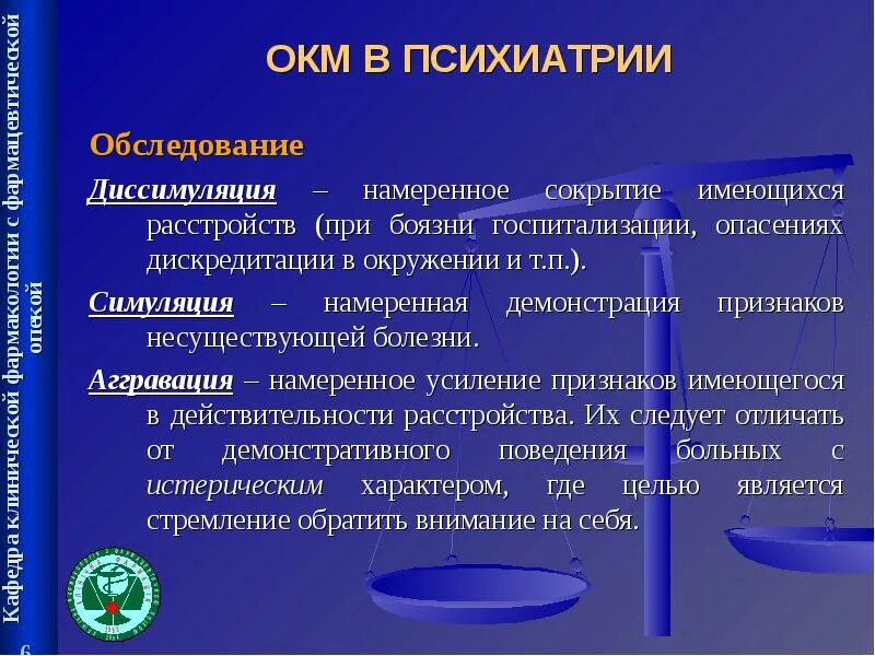 Проблема симуляции