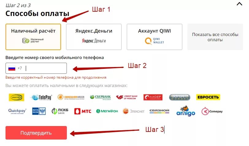 Вб кошелек как оплатить товар при получении. Способы оплаты. Способ оплаты наличные. Способ оплаты SHEIN. Способы оплаты на Шеин.