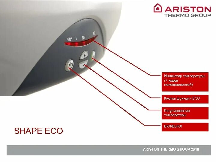 Ariston настройка. Ariston Thermo. Ariston Thermo Rus. Ariston Thermo s.p.a. Ariston микроконтроллер термо.