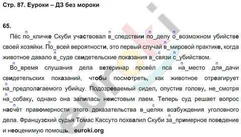 Участвовать в следствии