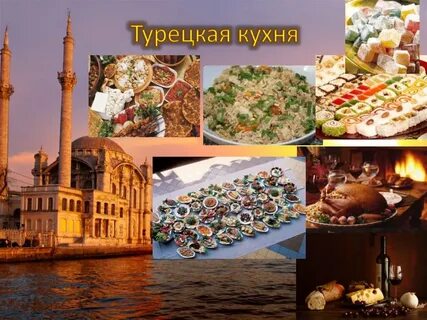 Классы турции