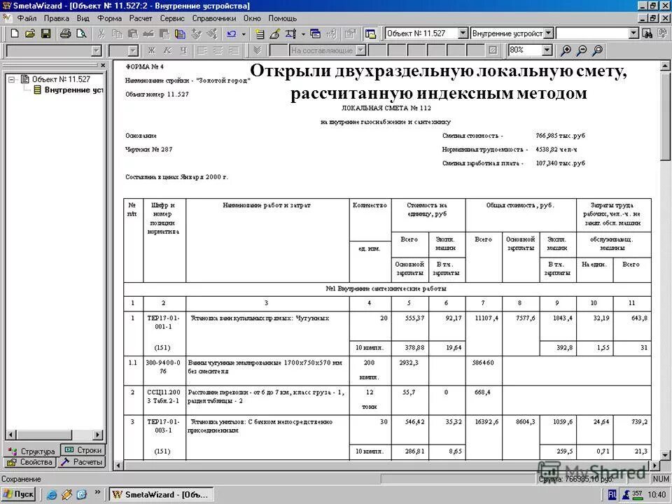 Образец кс-2 и кс-3. Форма кс-5. Форма заполнения кс-2. Акт формы кс-2 образец заполнения. Акт кс2 форма.