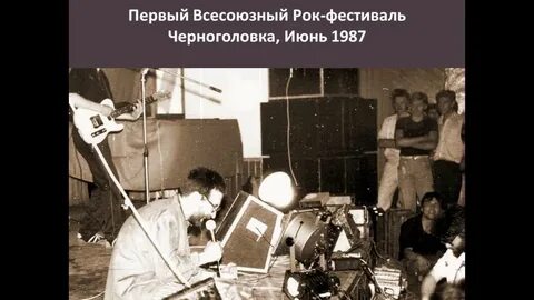 Июнь 1987 года