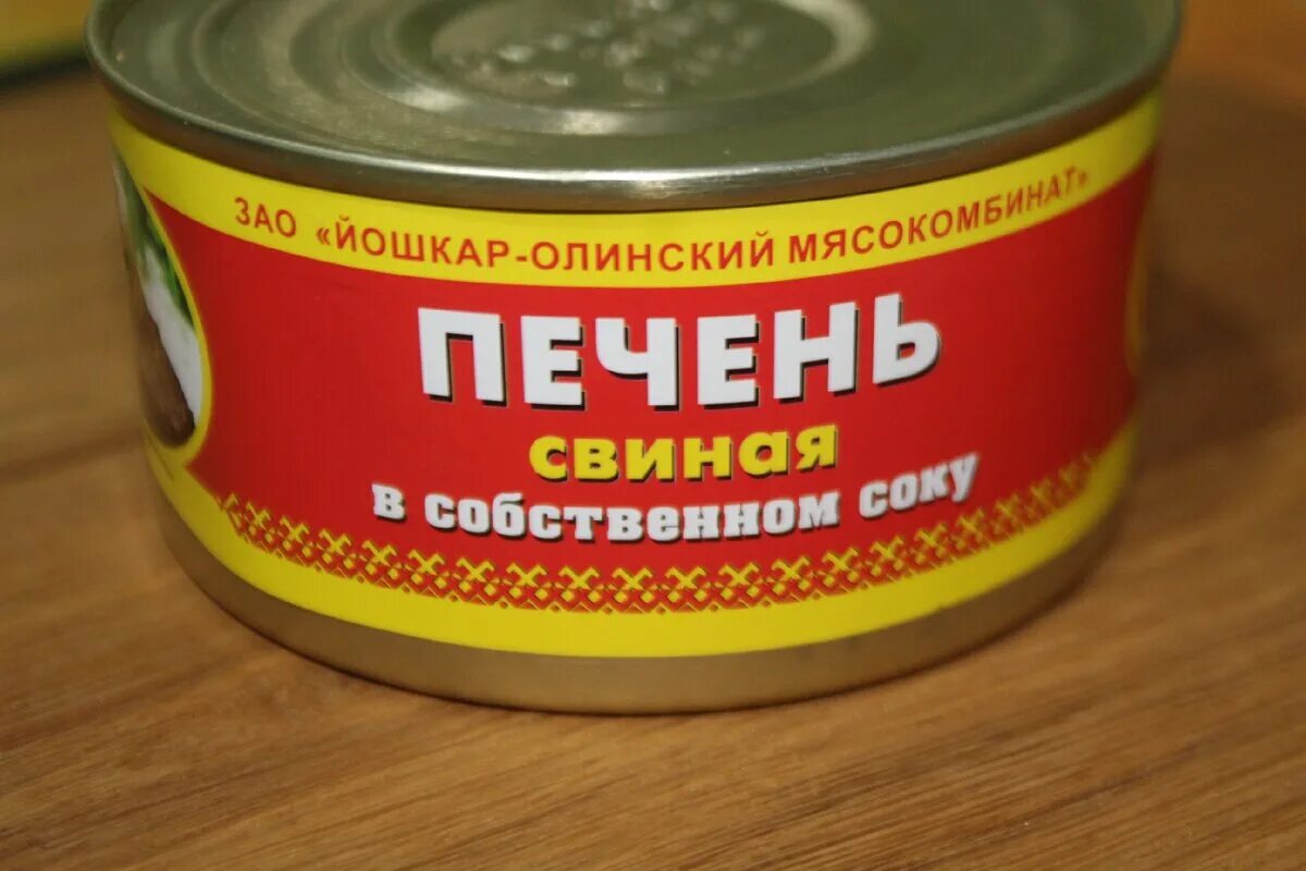 Печень в собственном соку. Консервы из субпродуктов. Печень в собственном соку консервы. Язык в собственном соку консервы. Йошкар Олинская консервы печень.