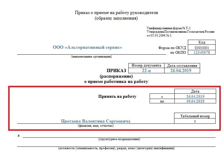 Приказ 912. Приказ мчс 954 от 04. Приказ 912. Приказ 912. Приказ 3 министерств.