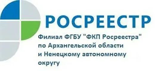 Сайт росреестра архангельской области