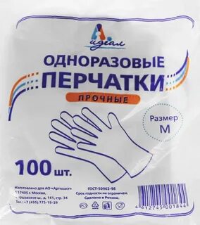 Перчатки одноразовые детские