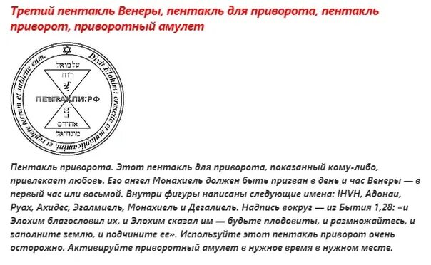 Печати Соломона пентакль Венеры. Пентакль Меркурия Соломона. Активация амулета пентакль Соломона. Что значит пентакли в отношениях