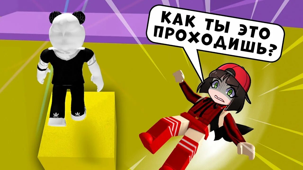 Машка убивашка панда. Машка убивашка башня ада роблокс. машка убивашка и панда сим роблокс тавер. машка убивашка роблокс товер оф хелл. машка убивашка роблокс ник в роблоксе.