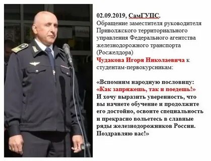 Имена начальника