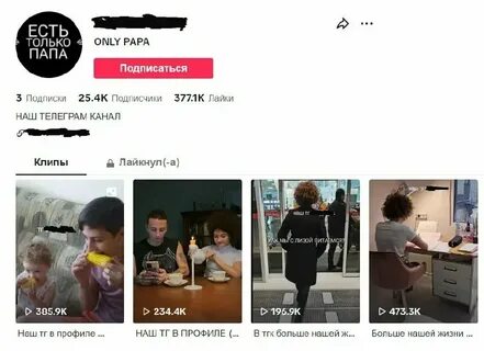 Тг отец