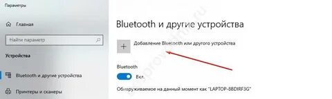 Как подключить марусю через bluetooth