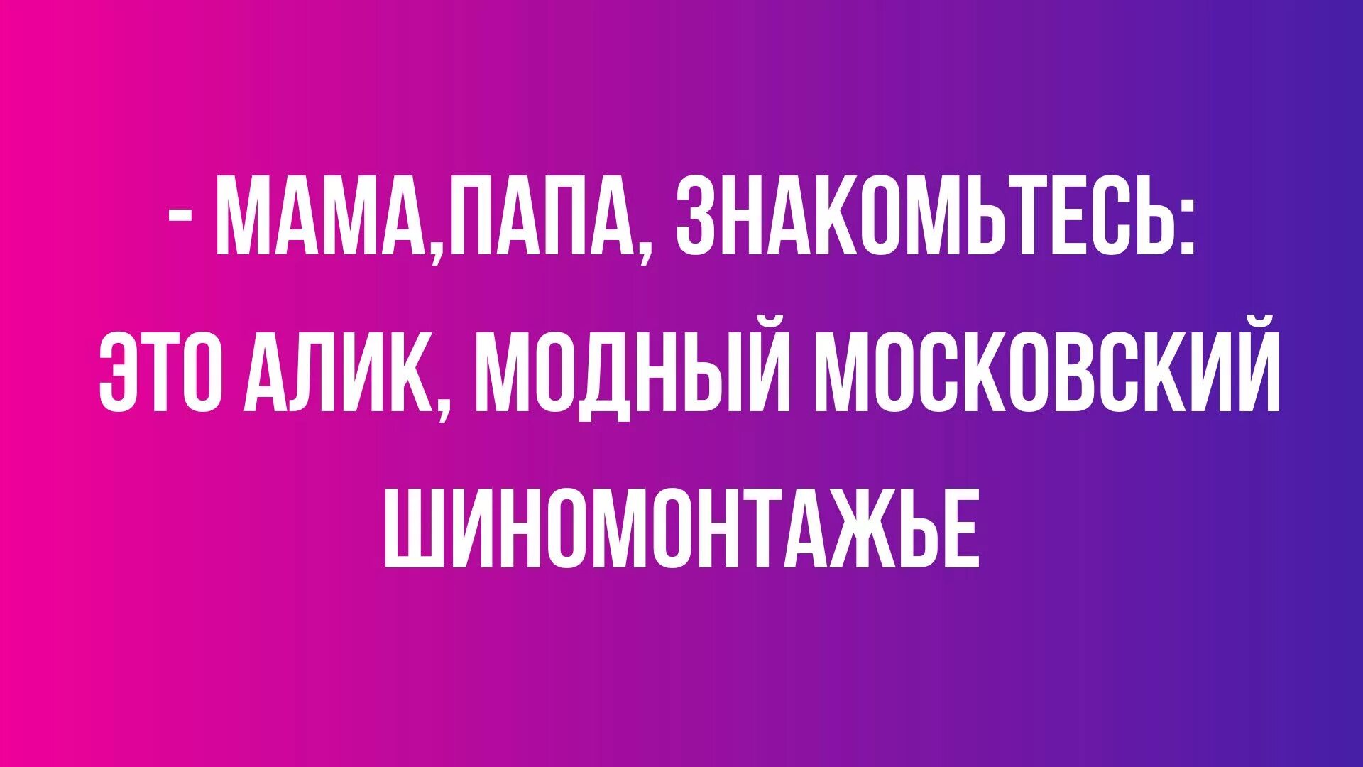 Mixer. Выпить юмор. Хорошая мама даст облизать крем со взбивалок. Миксер анекдоты. Миксер анекдоты.