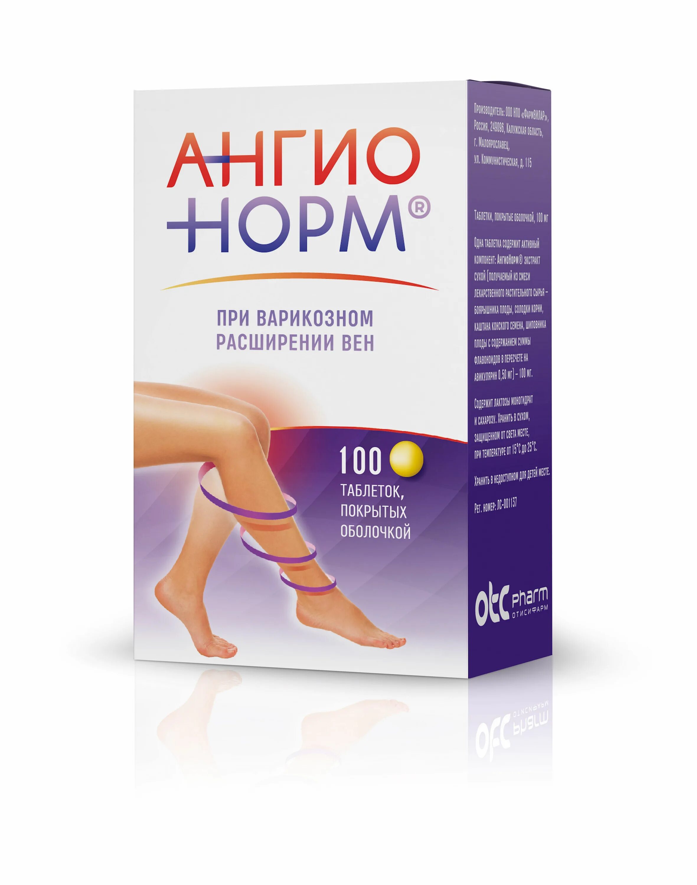 Таблетки для вен женщине