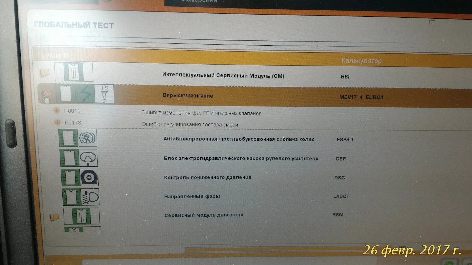 Ошибка p0013 Пежо 308. Пежо 308 ошибка р2178. P051362 ошибка Пежо 3008. Ошибка 0091 Пежо. Расшифровка ошибок пежо 308