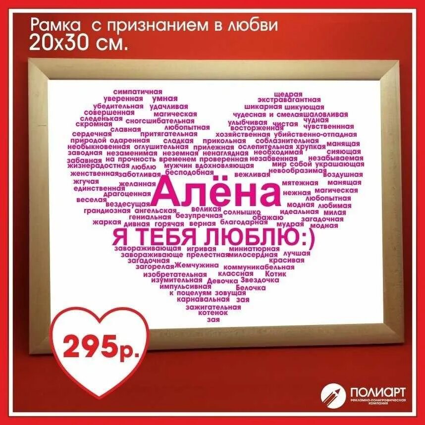 Фраз признания. Как признаться в любви. Признание в любви. Признание в любви мужчине. Красивое признание в любви.