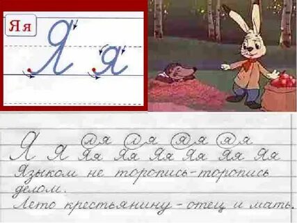 Как научить писать в широкую линейку