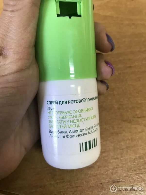 Спрей с обезболивающим эффектом для детей. Фл. Спрей дисилан + (30мл)+. Спрей для горла с лидокаином. Терафлю аэрозоль для горла.