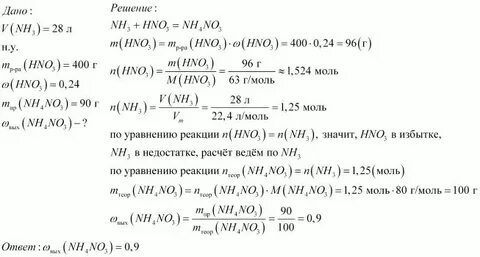 Какой объем аммиака в литрах
