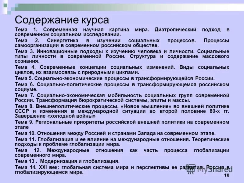 Процессы социальной трансформации. Модель цифровой экономики. Трансформация социальной сферы. Социальная трансформация. Социальная трансформация общества.