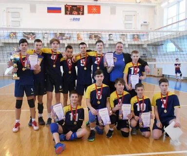 Межрегиональный соревнования по волейболу
