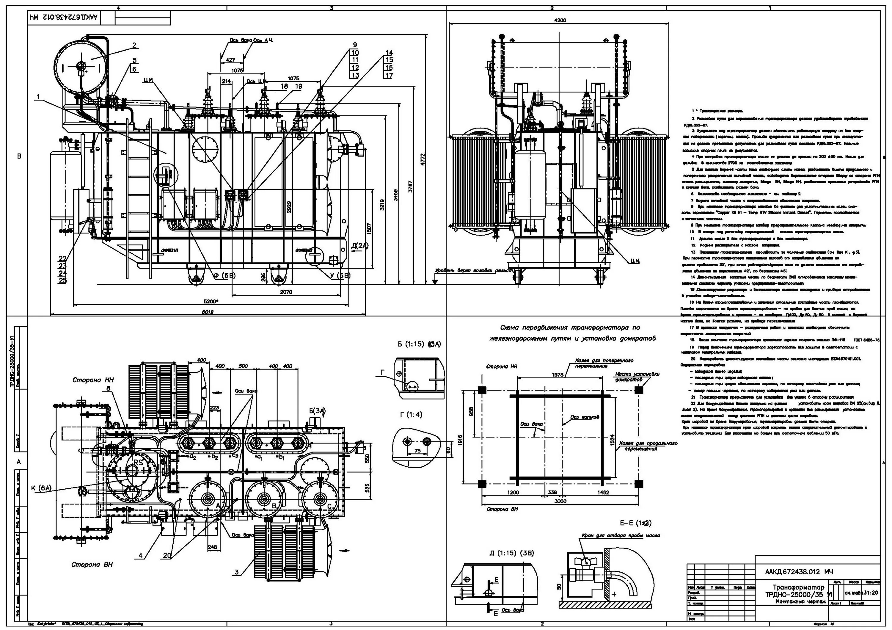 Трансформаторы типовые. Трансформатор силовой ТРДН-25000/35 схема. Силовой трансформатор ТДН 16000/110 схема. Трансформатор ТРДН-63000/110 установочный чертеж. Трансформатор 110 кв чертеж.