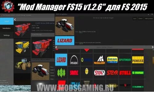 5 мод программы. Mod manager fs15. программа с модами для игр. mod manager fs15 для farming simulator 2015. мод приложение фс.