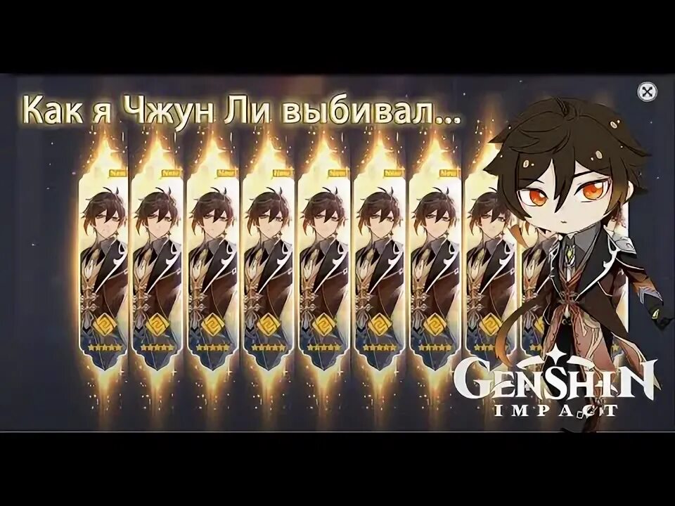 Как пройти эхо джун ли