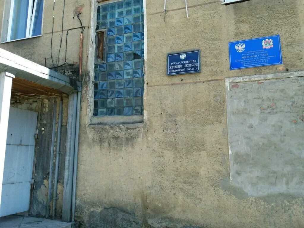 суд новокузнецкого района пионерский 23. судебный участок 1 центрального района новокузнецка. косыгина 79 новокузнецк. мировой судья центрального района новокузнецка. судебный участок 3 новоильинского.