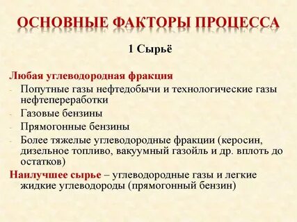 Метод главных факторов