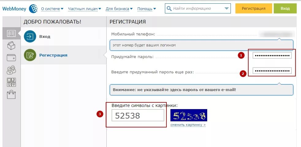 Регистрация кошелька по номеру телефона. WEBMONEY личный кабинет. Идентификатор WEBMONEY. WEBMONEY кошелек вход. WEBMONEY регистрация.