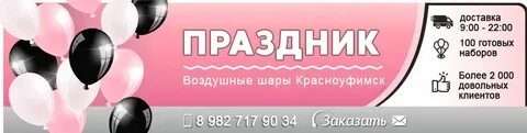 Запись красноуфимск