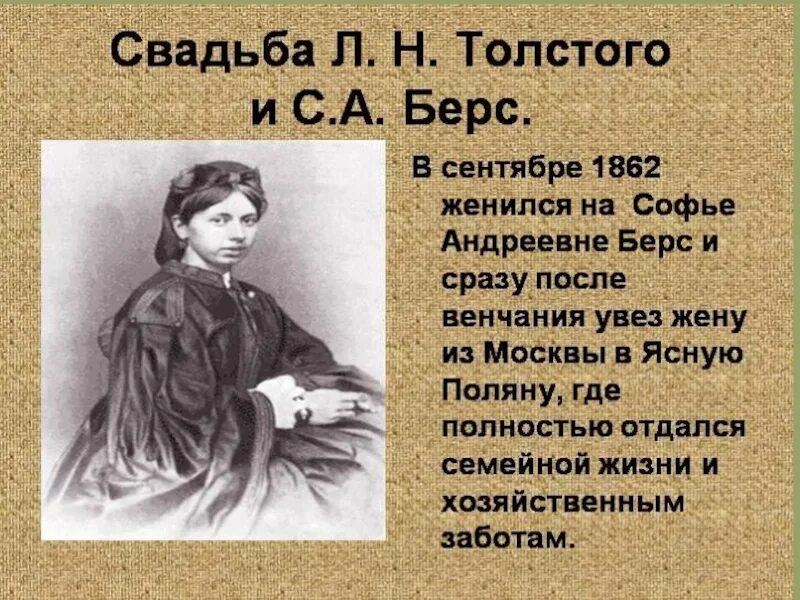 Биография Льва Николаевича Толстого. Л Н толстой биография. Лев Николаевич толстой биография. Биография Толстого. Краткая биография толстого 10 класс