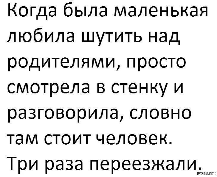 Нравится шутить. Шутки над родителями. Приколы над родителей. Когда была маленькая любила шутить над родителями. Как шутить ночью над родителями.