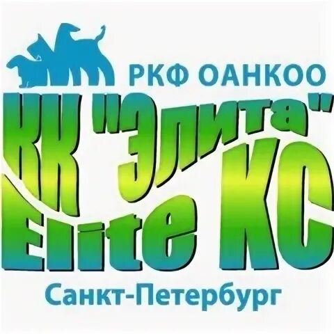 Кинологический клуб элита