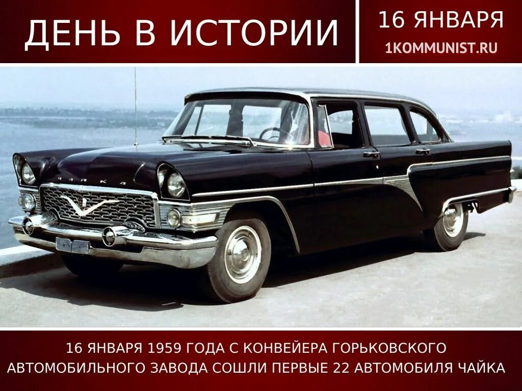 Сколько весила чайка. ГАЗ 13 Чайка 1957. Чайка машина 1959. ГАЗ-13 Чайка 1959 характеристики. Чайка автомобиль ГАЗ 16.