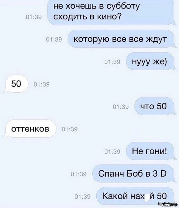 Сойти пытаться