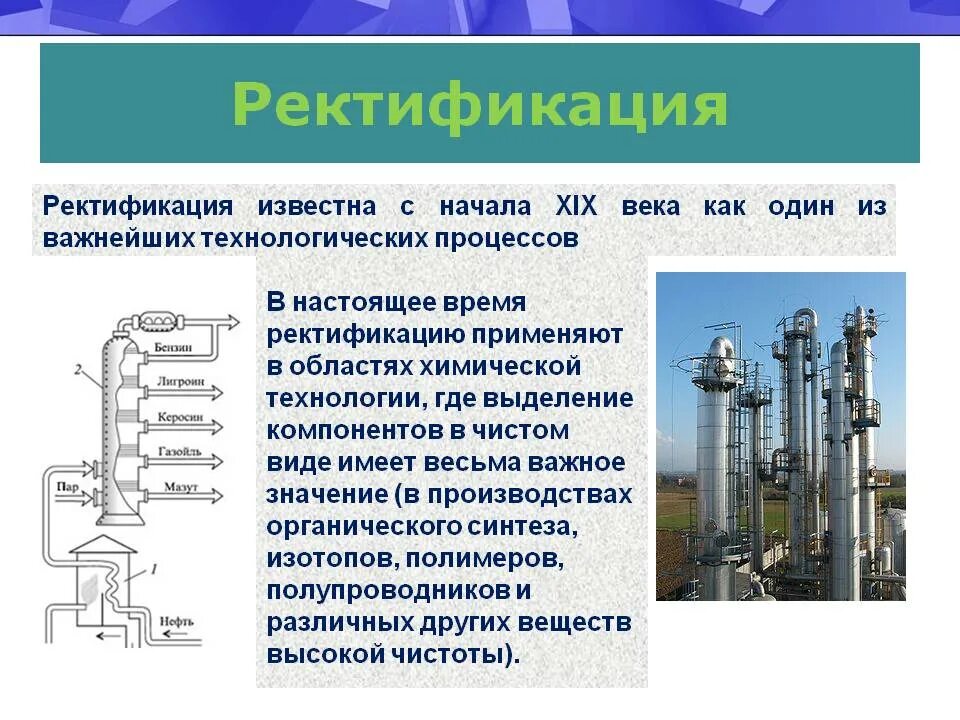 Промышленная спиртовая ректификационная колонна. Ректификация спирта ректификационные установки. Ректификационная колонна хим завод. Ректификационная колонна для экстрактивной ректификации. Ректификация что это