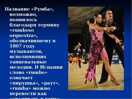 Испанские танцы названия список