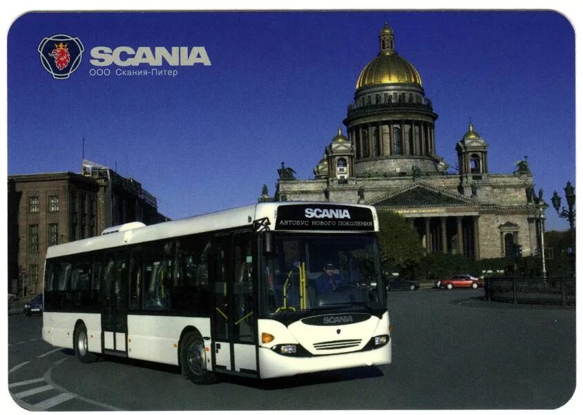 Первые автобусы спб. Автобусный завод Скания-Питер. Scania OMNILINK Питер. Скания Питер автобус. Автобус Скания ОМНИЛИНК.