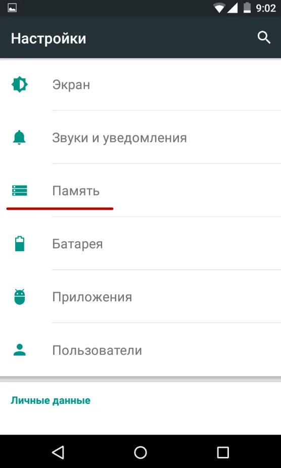 Как очистить другое в памяти андроид. Очистка памяти телефона андроид. Очищение памяти телефона андроид. Очистить память телефона андроид. Очистка внутренней памяти телефона.