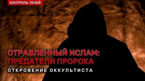 Откровение пророков
