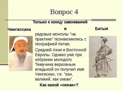 Сыновья чингисхана имена